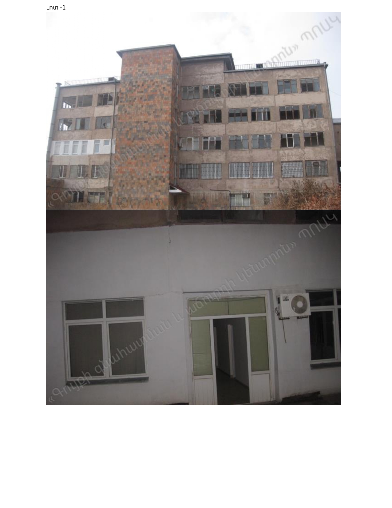 Վաճառվում են Արմավիրի մարզ, ք. Վաղարշապատ, Իսի-Լե-Մուլինո փողոց 1/5 հասցեում գտնվող «Հայկական միրգ» ԲԲԸ-ին սեփականության իրավունքով պատկանող շենքի 1-ին և 3-րդ հարկերում գտնվող անշարժ գույքերի ձեռքբերման իրավունքները /06.10.2026թ./