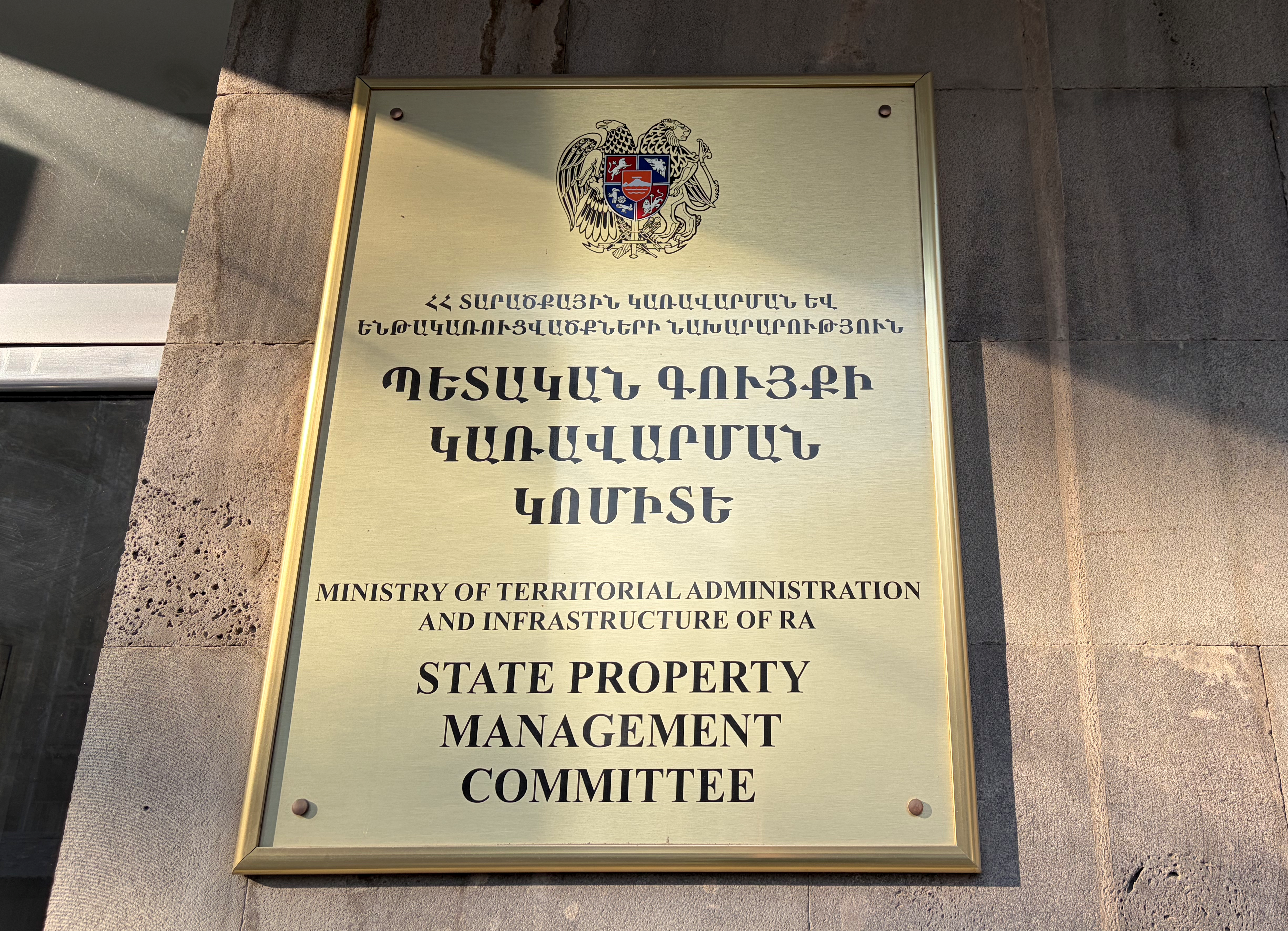 Государству будет возвращено 3,7 млрд драмов из фонда дочерней компании АНИФ